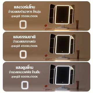 【COD】กระจกแต่งหน้าแบบตั้งโต๊ะไฟ LED ปรับได้3สี พร้อมถาดวางของ กระจกพับพกพา กระจกเครื่องสำอาง