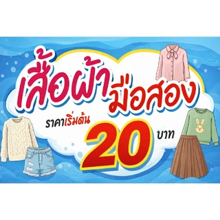 ป้ายไวนิล ส่งด่วน ออกแบบฟรี