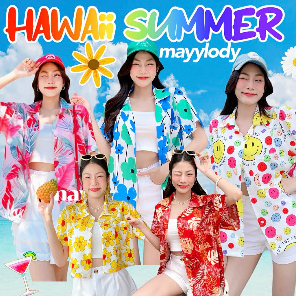 🏖mayylody🏖 #จัดส่งเร็ว ( มากกว่า30ลาย)  เสื้อฮาวาย ลายสุดฮิต ✅ อก 38 -42 นิ้ว ✅ เชิ้ตฮาวาย เสื้อสงกรานต์
