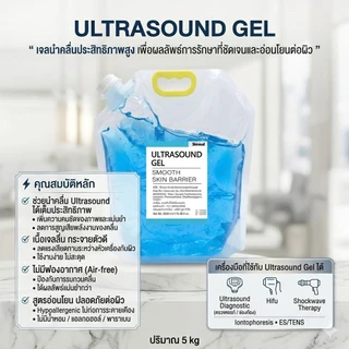 ถูกสุด 5ลิตร IPL Gel, Ultrasound Gel, HIFU Gel เจลอัลตราซาวน์ เจลใส เจลไอพีแอล
