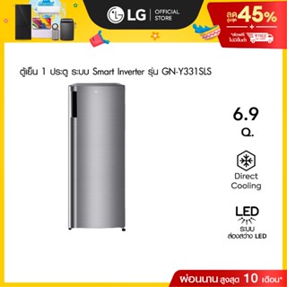 ตู้เย็น 1 ประตู รุ่น GN-Y331SLS ขนาด 6.9 คิว ระบบ Recipro