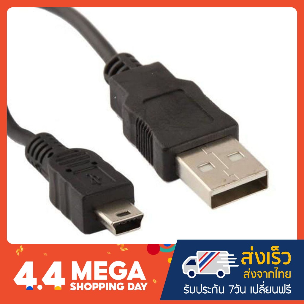 สายชาร์จ MP3 ใช้ชาร์จไฟได้อย่างเดียว