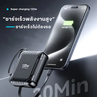 ELRRO【2026รุ่นใหม่ล่าสุด】ccc power bank พาวเวอร์แบงค์ 30000mAh 120W Fast Charge powerbank สามสายในตัว Type-C ประกัน1ปี