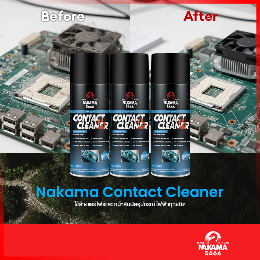 สเปรย์ Nakama Contact Cleaner ล้างแอร์โฟร์สำหรับรถยนต์ ขนาด 450 ml ทำความสะอาดเซ็นเซอร์ หน้าสัมผัสทางไฟฟ้า แผงวงจร