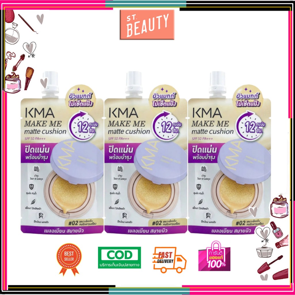 (3ซอง)KMA Make Me matte Cushion เมค มี แมทท์ คุชชั่น แบบซอง 5g. เบอร์02