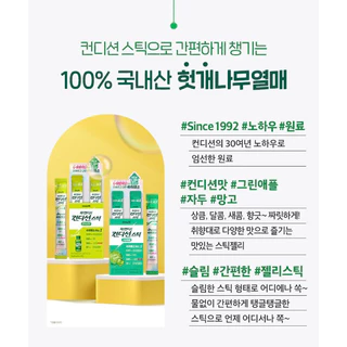 อินโนเอ็น คอนดิชัน สติ๊ก รสกรีนแอปเปิ้ล (18g x 10) inno.N Condition Stick 10 Sachet 컨디션 스틱 그린애플 10입