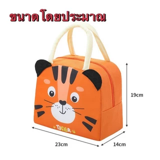 กระเป๋าเก็บอุณหภูมิ ทรงเตี้ยปิดด้วยซิป​ ลายหน้าการ์ตูน​สัตว์​3D