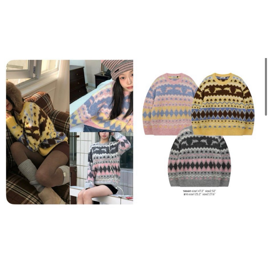 ส่งต่อ Waikei dolphin hairy knit