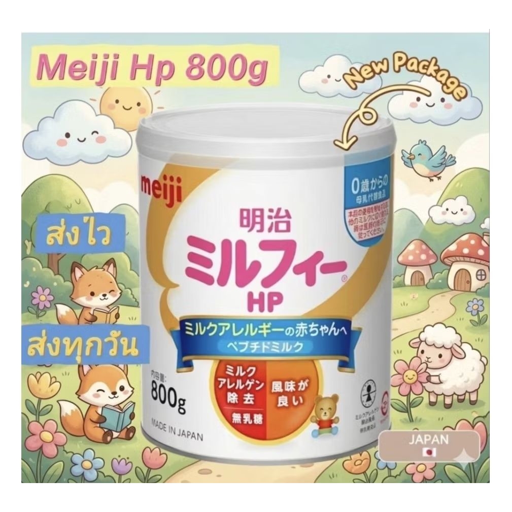 พร้อมส่งทันที ▪︎▪︎ MEIJI HP MILK FREE 800ML จากญี่ปุ่น ส่งไว ส่งทุกวัน Ex.2027