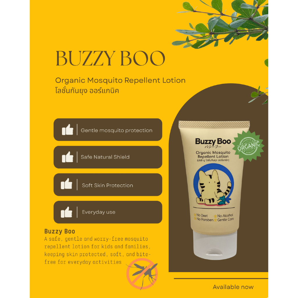 Buzzy Boo บัซซี่บู โลชั่นกันยุงสูตรออร์แกนิค