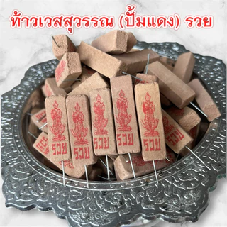 ธูปตัวเลข 3 หลัก ธูปหวย ธูปมงคล / มีหลายแบบให้เลือก