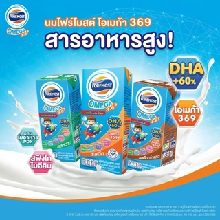 Mall นมโฟร์โมสต์ โอเมก้า 369 รสจืด 180 ml. ยกลัง (36กล่อง/ลัง) Foremost Omega 369 Plain UHT