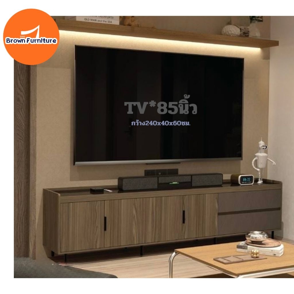 ตู้วางทีวี 240x40x60ซม. 🎉สินค้าใหม่/วางทีวีได้ถึง85นิ้ว✅️ไม้E1 วัสดุปิดผิวเมลามีน BROWNFURNITURE