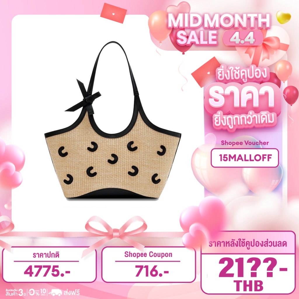 Cozii Official Bag Limited Edition - Small Colbie Raffia new summer texture กระเป๋าผ้า กระเป๋าถือ