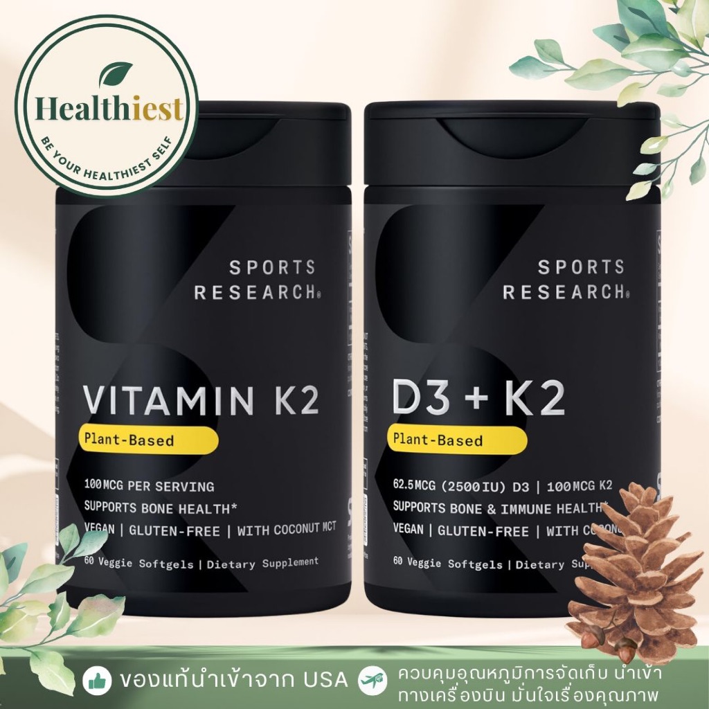 Sports Research D3 + K2 Plant Based วิตามินเค Vitamin K2 as MK-7 100mcg 60 Veggie Softgels