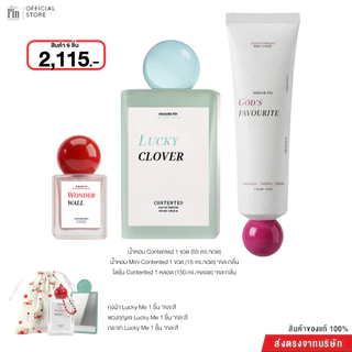 Madame Fin มาดามฟินโปรเซ็ตน้ำหอม Contented 1 ขวด (50ml.) + Contented 15ml.(คละสี)1 ขวด +โลชั่นน้ำหอม Contented 1 หลอด