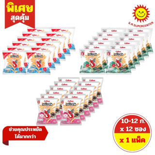 [ 1 แพค ]คาลบี้ เอบิเซน ข้าวเกรียบกุ้ง  12กรัม (แพ็ค12ซอง) 3…