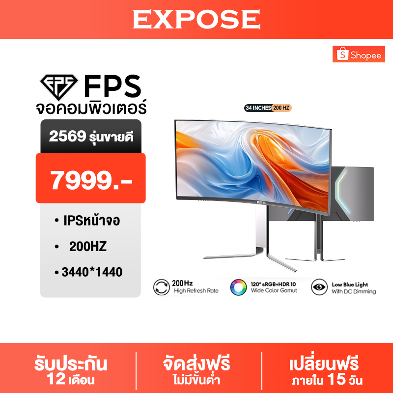 จอคอมพิวเตอร์ 34 นิ้ว 200HZ Curved Gaming Monitor 27 นิ้ว UHD 4K IPS จอคอม 21:9 FPS รับประกัน 1 ปี