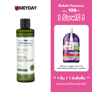 Plantnery Tea Tree โทนเนอร์ ที ทรี แพลนท์เนอรี่ สูตรลดสิว คว…
