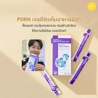 🌟พร้อมส่ง!!!🌟PHARMAtique+ PDRN-Derma Boost Jelly (20g x 14ซอง) เจลลี่