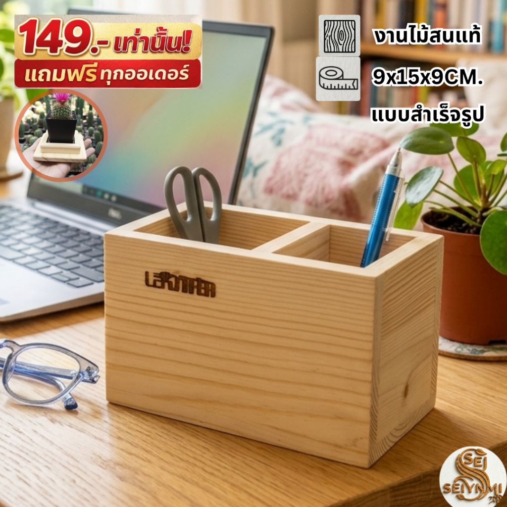 กล่องไม้สน แบบ2ช่องขนาด10x15x9cm.