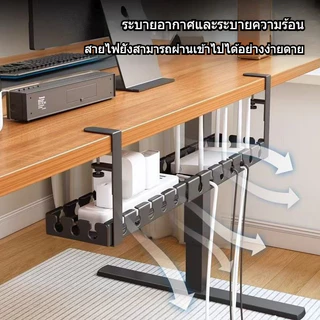 【ThaiBreeze】ที่วางสายไฟ การจัดการสายเคเบิล ชั้นเก็บของขยายได้ ไม่ต้องเจาะรู ใช้งานง่าย ชั้นวางสายเคเบิลใต้โต๊ะ