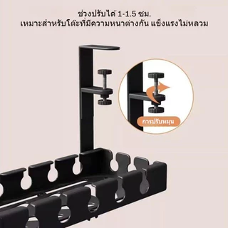 <THจัดส่ง>ที่วางสายไฟ การจัดการสายเคเบิล ชั้นเก็บของขยายได้ ไม่ต้องเจาะรู ใช้งานง่าย ชั้นวางสายเคเบิลใต้โต๊ะ