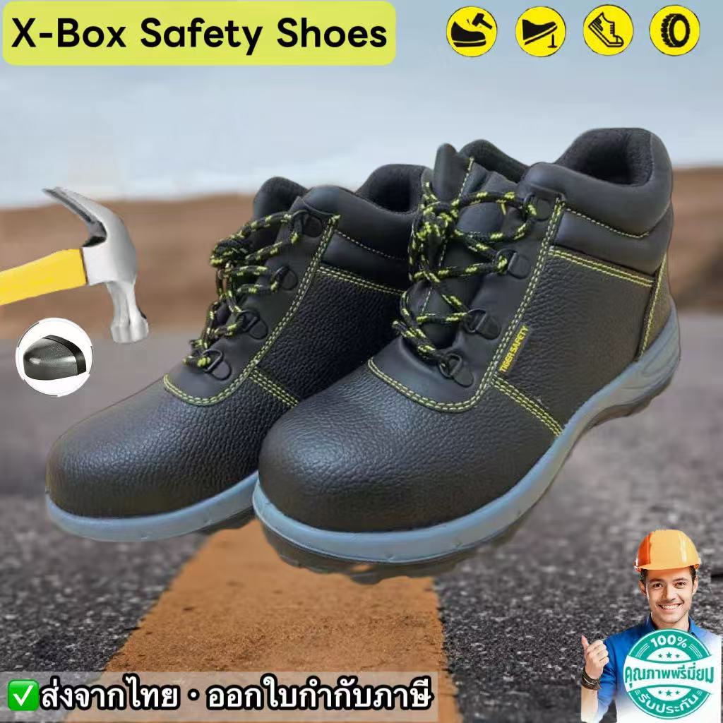 P01  X-Box รองเท้าเซฟตี้หุ้มข้อ หัวเหล็กพื้นเหล็ก หนังแท้ พื้น PU เบา สวย คุณภาพสูง ราคากันเอง safety shoes