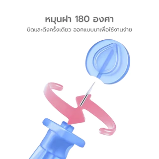 Simpskincare เข็มเจาะเลือด Aicare เข็มเจาะปลายนิ้ว แบบหมุนฝา ปลอดภัย ใช้งานสะดวก