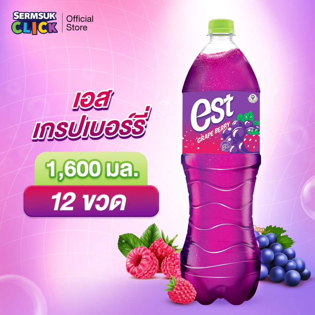 [ส่ง กทม. ปริมณฑล จังหวัดหลักอื่นๆ]เอส น้ำอัดลม น้ำองุ่นเกรปเบอร์รีพลัสวิตามินบี 1.6 ลิตร12ขวด est Grapeberry Plus B