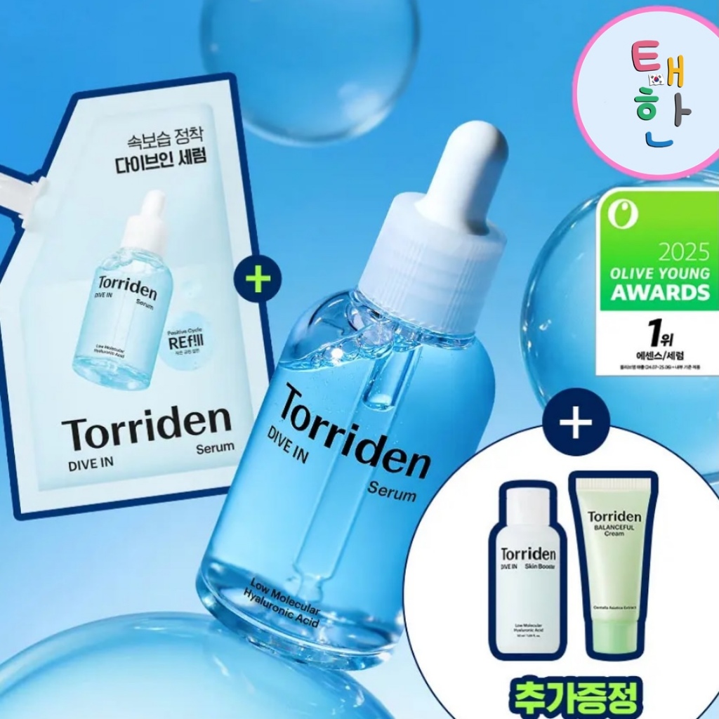 [Torriden] เซรั่ม Torriden Dive-In Serum