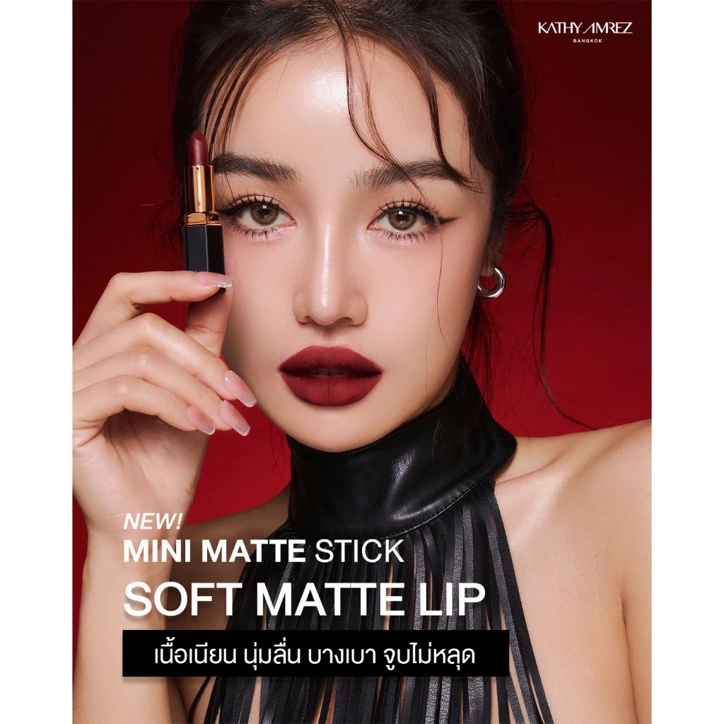 KATHY AMREZ MINI MATTE STICK เคธี แอมเร็ซ มินิ แมท สติก thumbnail 7