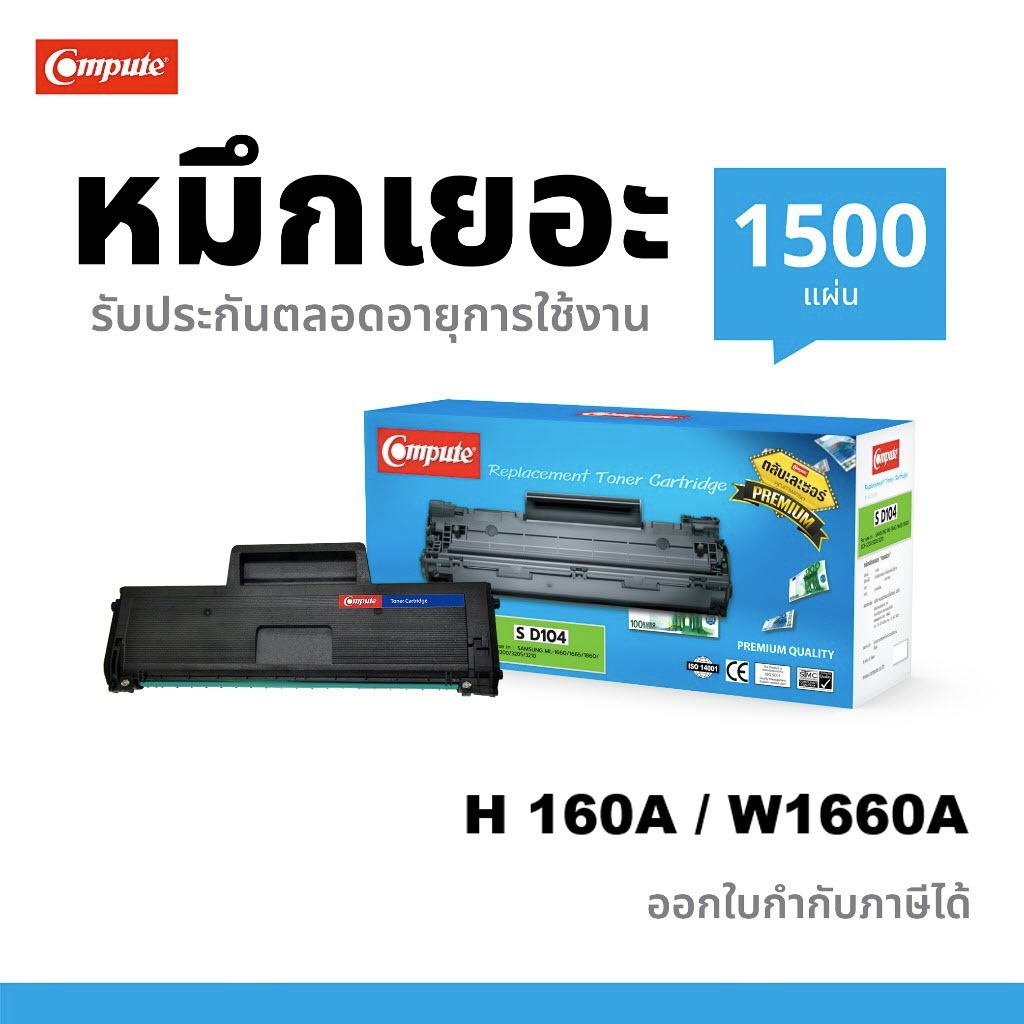 COMPUTRE W1660A 166A W1660 1660A ปริ้นเตอร์ HP Laser 1008W/ MFP 1188A/ 1188W/ 1188NW/ 1188PNW/ 1136W