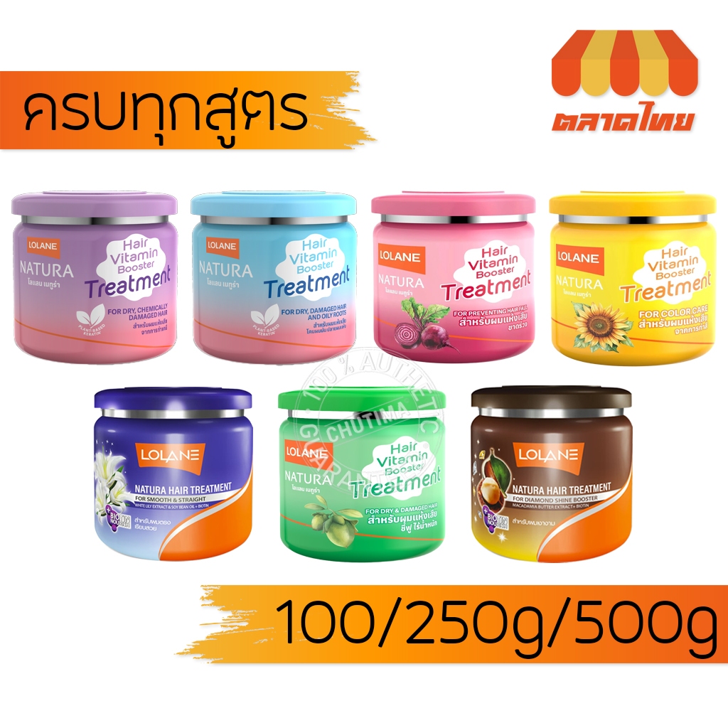 (ครบทุกสูตร) โลแลน เนทูร่า แฮร์ ไวตามิน บูสเตอร์ ทรีตเมนต์ Lolane Natura Hair Vitamin Booster Treatment 100/250/500g.