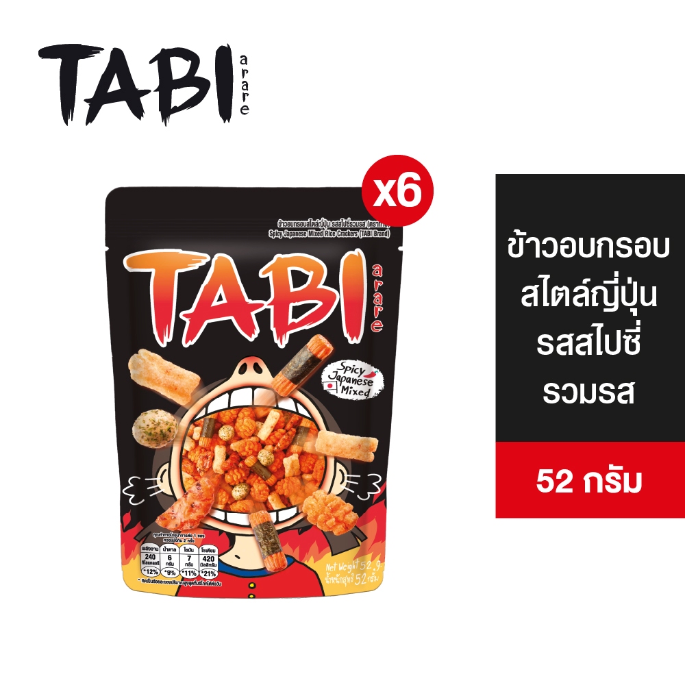 [แพ็ค 6 ห่อ] Tabi Arare Spicy Japanese Mix ทาบิ อาราเระ ข้าวอบกรอบ รสสไปซี่รวมรส 52 กรัม