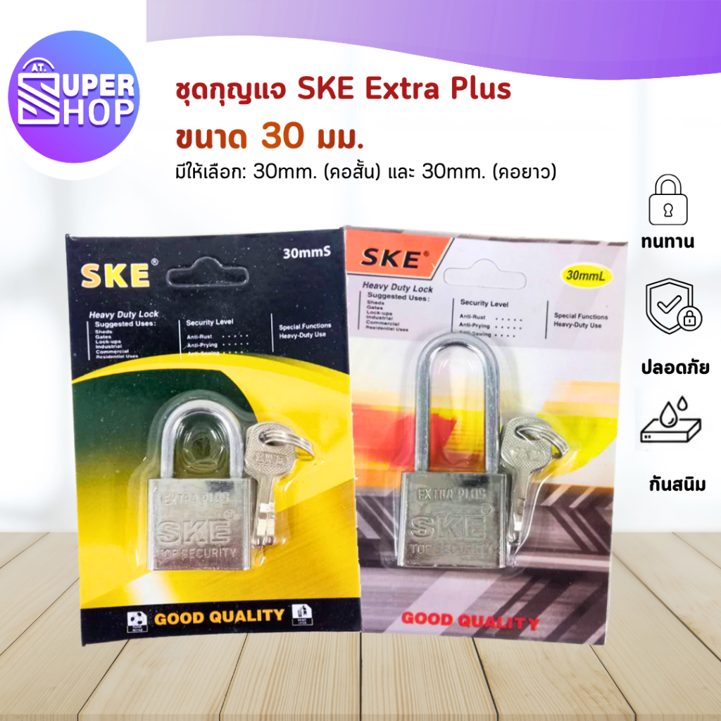 AT.Supershop แม่กุญแจ กุญแจบ้าน เหล็ก คอยาว-สั้น ขนาด 30 mm. ถูกที่สุด พร้อมจัดส่ง!