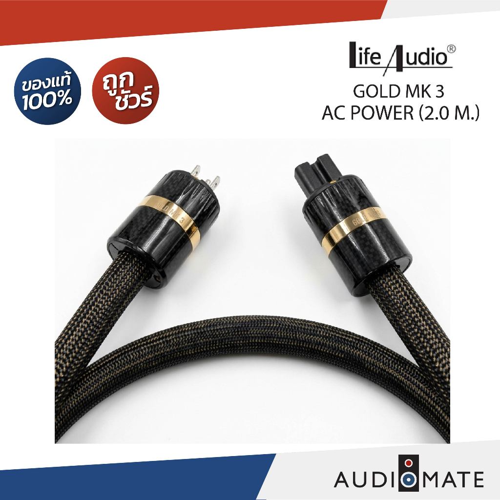 LIFE AUDIO AC POWER CORD/GOLD MK 3 AC Power (2.0 m.) ความยาว 2 เมตร/รับประกันคุณภาพโดย Life Audio/AU
