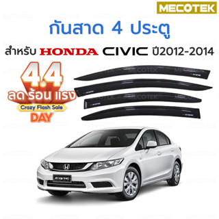 🛻🛻กันสาดรุ่นหนาพิเศษ  civic 2012-2014กันสาด คิ้วกันสาด คิ้วก…