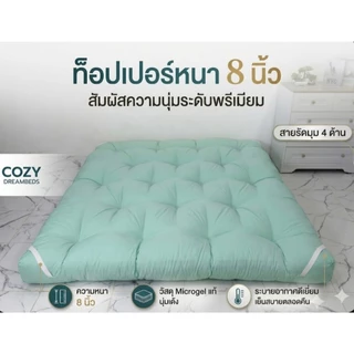 Topperรุ่นหนา8นิ้วเนื้อผ้าคอตลเเท้ขนาด3.5/5/6ฟุตสินค้าพร้อมจัดส่งในไทยมีบริการเก็บเงินปลายทาง