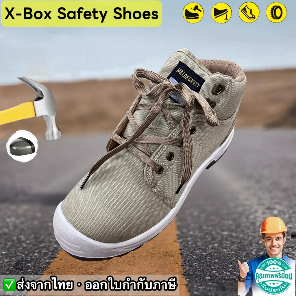 P68 X-Box รองเท้าเซฟตี้ หัวเหล็ก Safety Shoes รองเท้าหัวเหล็กคุณภาพสูง ใส่เพื่อความปลอดภัย