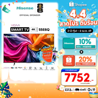 Hisense TV 55 นิ้ว รุ่น 55E6Q 4K Ultra HD Smart TV Voice Control WIFI Build in Netflix