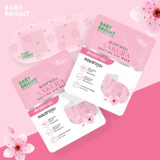 Baby Bright สลีปเวลล์ฮีตติ้งอายมาสก์ เบบี้ไบร์ท มีตัวเลือก 3 สูตร พีช,คาโมมายล์,ซากุระ