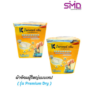 ผ้าอ้อมผู้ใหญ่แบบเทป รุ่น Premium Dry ไซส์ S-M, L-XL ด็อกเตอ…