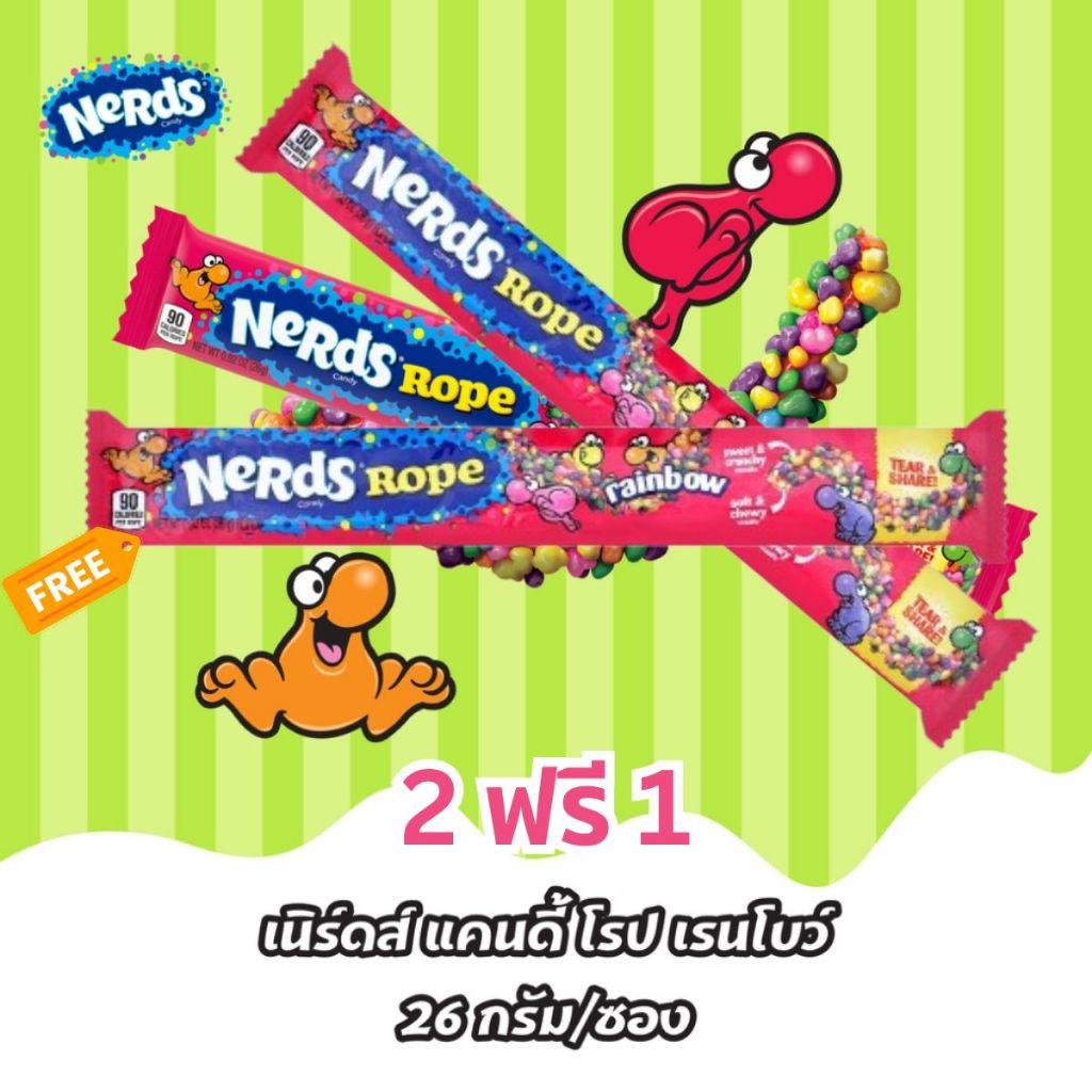 [ซื้อ2แถม1] เนิร์ดส์ เยลลี่เส้นยาว รสเรนโบว์ 26g / Nerds Rope Rainbow 26g