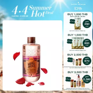 [Best seller] Erb Wine & Roses Body Oil 230 ml. บอดี้ออยล์ทาผิว กลิ่นไวน์กุหลาบ ลดริ้วรอยแตกลาย ซึมไว