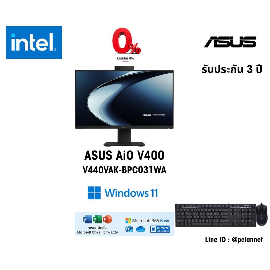 (24")( i3-1315U)ASUS All IN ONE ออลอินวัน V400 AIO V440VAK-BPC031WA (0%10 เดือน)Intel 8GB  3 ปี MS o
