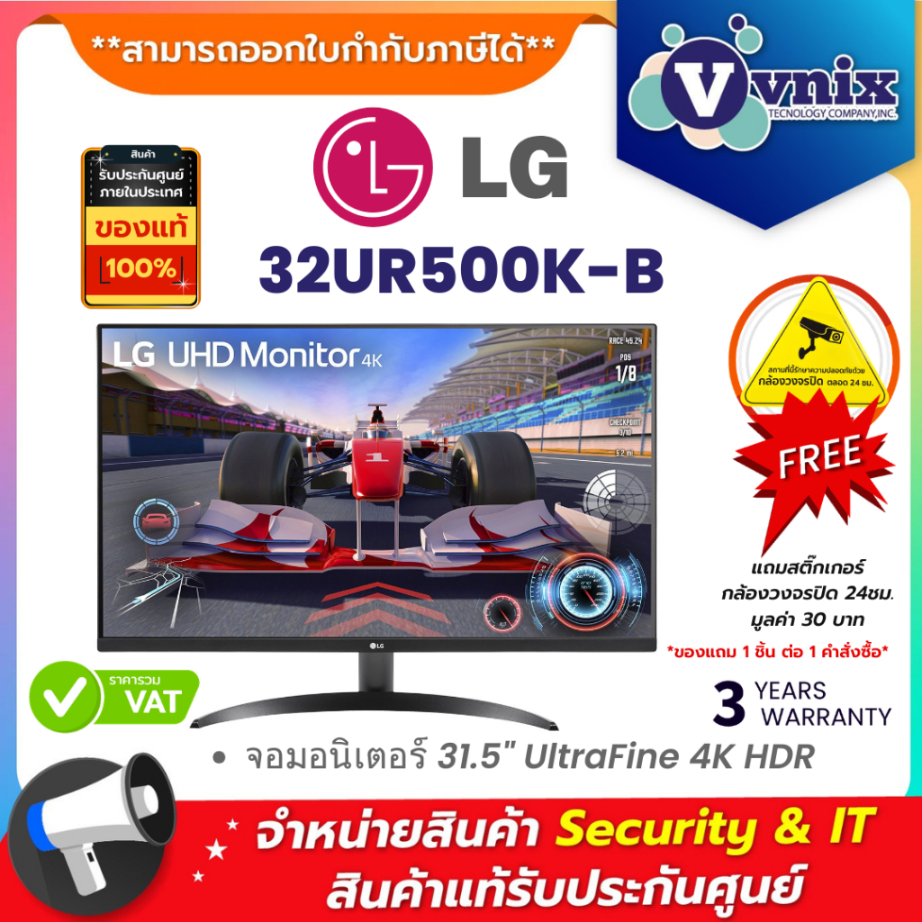 LG 32UR500K-B จอมอนิเตอร์ 31.5" UltraFine 4K HDR By Vnix Group