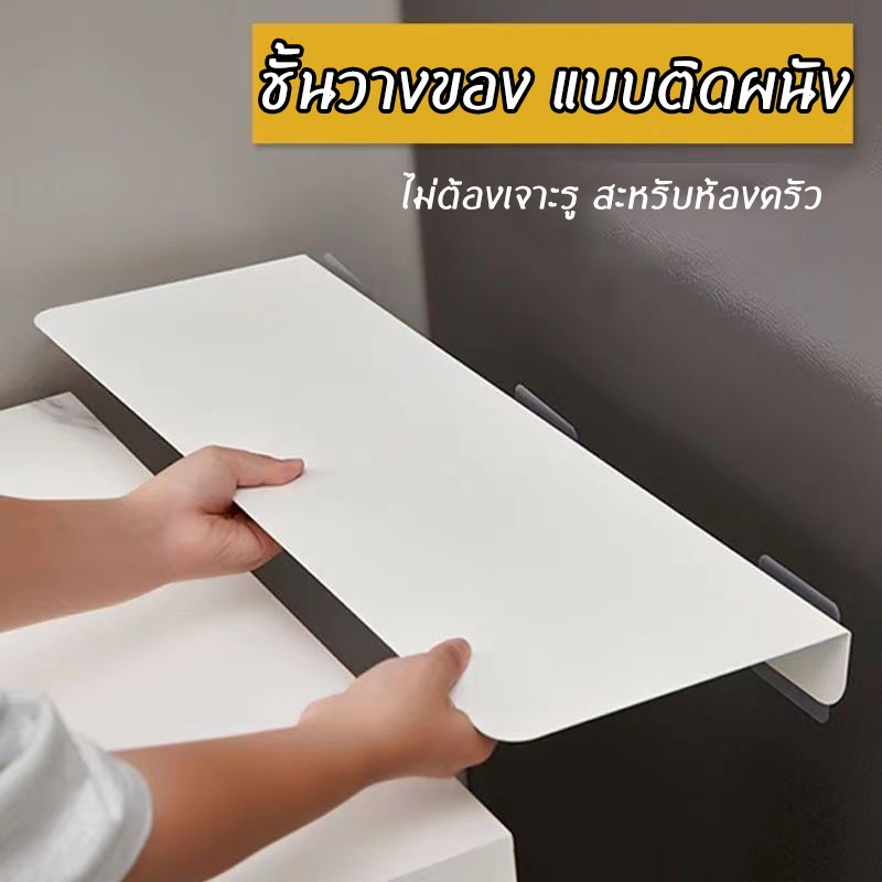 waomenn_ชั้นวางของ แบบติดผนัง ไม่ต้องเจาะรู สําหรับห้องครัว