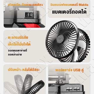 🔥พอร์ตชาร์จ USB คู่🔥พัดลมแบตเตอรี่ลิเธียม 6นิ้ว 35W ไร้สาย หมุนได้ 90 องศา นอนสำนักงานหอพัก พัดลมแคมป์ปิ้งกลางแจ้ง