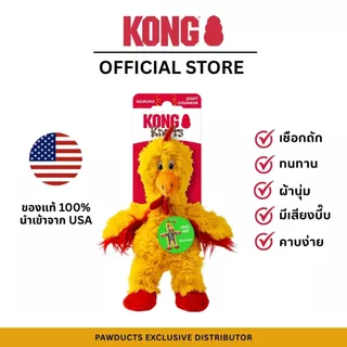 KONG Knots Chicken ของเล่นสุนัข ตุ๊กตาไก่ เชือกด้านใน มีเสียง ขนาด: S / M-L